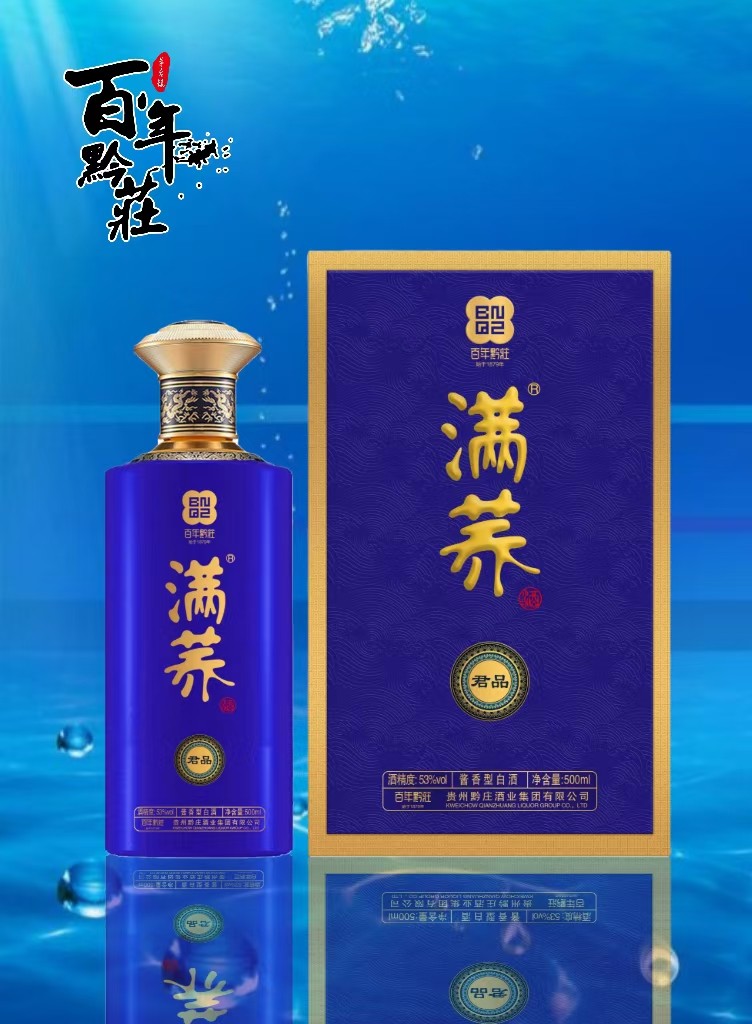 满荞君品