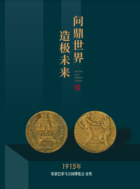 金奖2.png